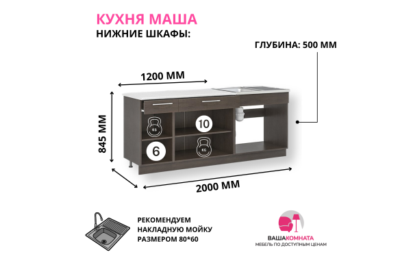 Кухонный гарнитур "Маша" 2,0м со столешницей