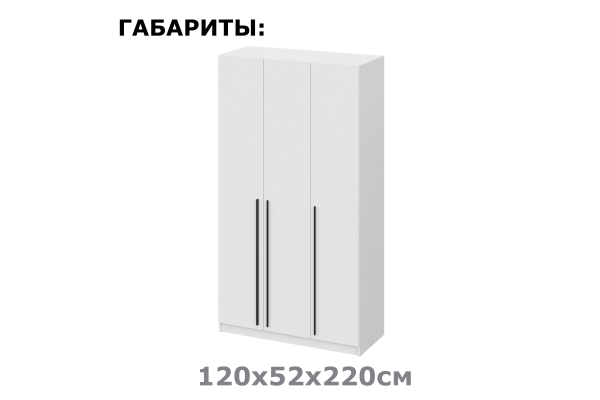 Шкаф "Берген" ШК-1200 с ящиками