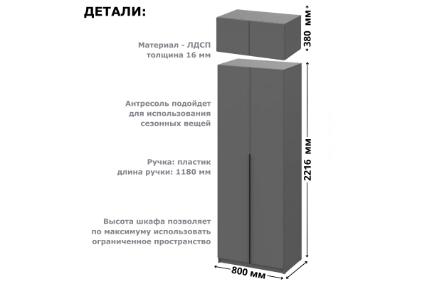 Шкаф "Берген" ПРО ШК-800 с антресолью 