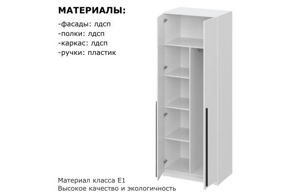 Шкаф двухдверный "Берген" ШК-800 с двумя зеркалами