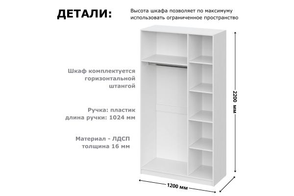 Шкаф трехдверный "Берген" ШК-1200 с зеркалом