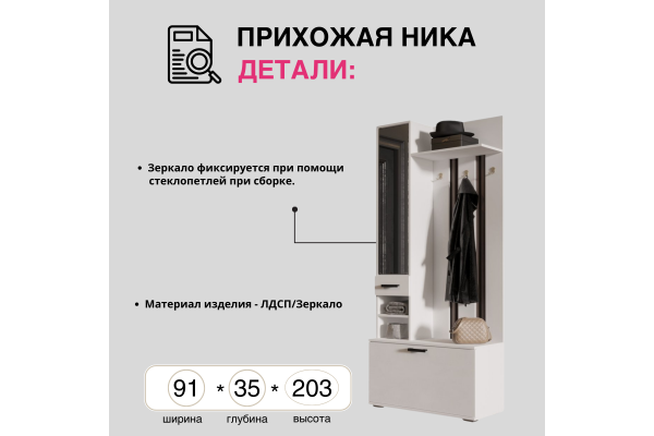 Комплект прихожей "Ника" ВЗ-910